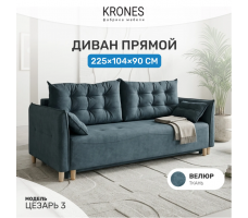 Диван-кровать Krones Цезарь (мод.3)