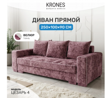 Диван-кровать Krones Цезарь (мод.4)