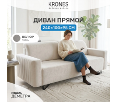 Диван-кровать Krones Деметра