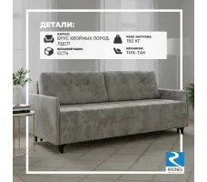 Диван-кровать Krones Деметра (мод.1)