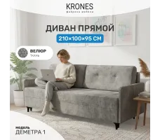 Диван-кровать Krones Деметра (мод.1)