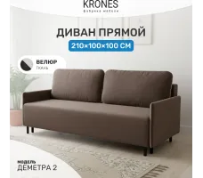 Диван-кровать Krones Деметра (мод.2)