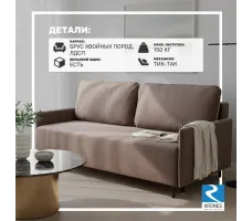 Диван-кровать Krones Деметра (мод.2)