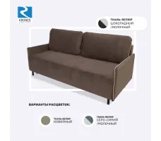Диван-кровать Krones Деметра (мод.2)