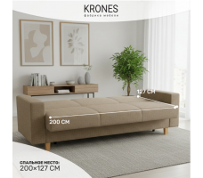 Диван-кровать Krones Демос