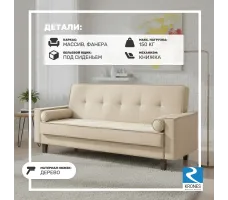 Диван-кровать Krones Тесей (мод.3)
