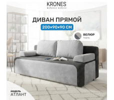 Диван-кровать Krones Атлант