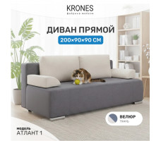 Диван-кровать Krones Атлант (мод.1)