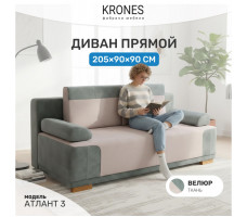 Диван-кровать Krones Атлант (мод.3)