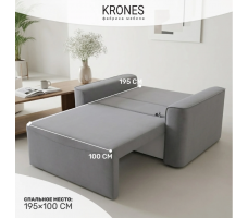 Кресло-кровать Krones Клио (НПБ)