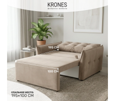 Кресло-кровать Krones Клио (мод.1/НПБ)