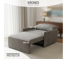 Кресло-кровать Krones Клио (мод.2/НПБ)