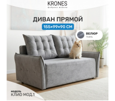 Диван-кровать Krones Клио (мод.1/НПБ 60)