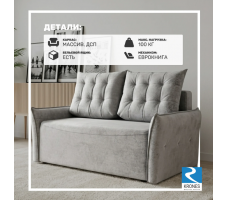 Диван-кровать Krones Клио (мод.1/НПБ 60)