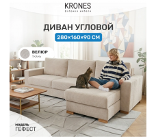 Диван-кровать угловой Krones Гефест