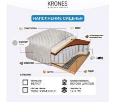 Диван-кровать угловой Krones Гефест