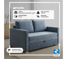 Диван-кровать Krones Афродита 120