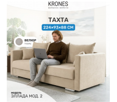 Диван Krones Эллада (мод.2)