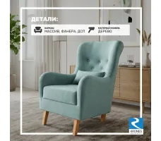 Кресло Krones Калипсо НПБ