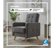 Кресло Krones Тесей