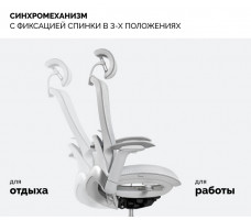 Кресло SPARX Enigma Plus (Энигма Плюс) White светло-серый/белый