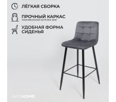 Стул барный AksHome  STELLA (Стелла) серый велюр HLR21/черный