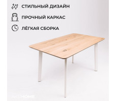 Стол МАЙОН 120*80*74 дуб натуральный/белый