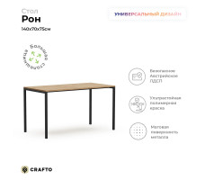 Письменный стол Crafto Рон Лофт 05 черный металл/золотистый дуб