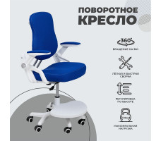 Кресло AksHome SWAN (Свон) синий
