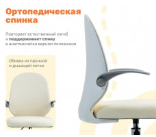 Кресло ортопедическое Yoka Milooo (Милу) бежевый