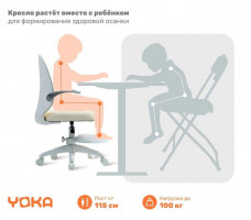 Кресло ортопедическое Yoka Milooo (Милу) бежевый