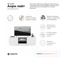 Тумба Crafto Анри Лайт 01 (белый)