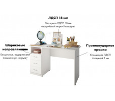 Письменный стол ДОМУС СП003 белый
