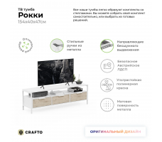 Тумба Crafto Фрида 04 (белый каштан)