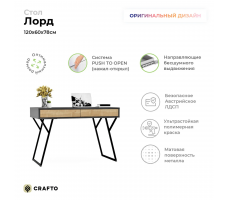 Письменный стол Crafto Лорд Лофт 02 (графит дуб)