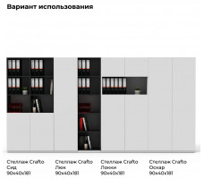 Шкаф офисный Crafto Сид 02 белый / графит