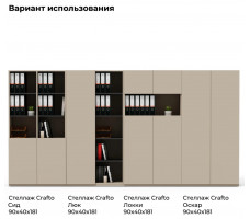 Шкаф офисный Crafto Сид 05 латте / графит