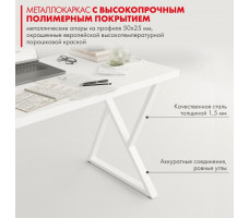 Письменный стол ДОМУС СП014 120х66 см белый/металл белый