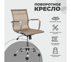 Кресло AksHome Adel NEW (Адель) сетка золото