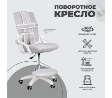 Кресло Akshome MOON (Мун) серый