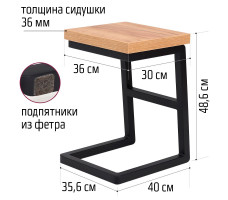 Табурет Арне 2 дуб золотой крафт / черный