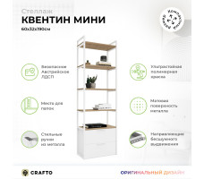 Стенка Crafto Лофт Фрида Квентин 14 белый матовый/дуб золотистый
