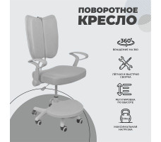 Кресло Akshome PEGAS (Пегас) ткань cерый