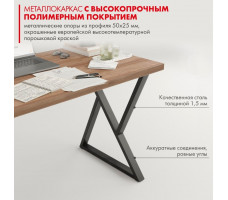 Письменный стол ДОМУС СП014 120х66 см орех темный/черный
