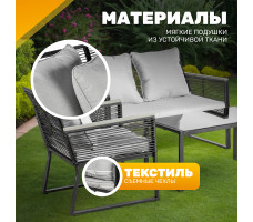 Комплект садовой мебели Sundays LUC-X-A4-W0357 серый