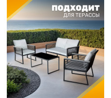 Комплект садовой мебели Sundays LUC-X-A4-W0357 серый