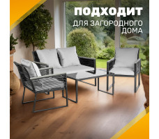Комплект садовой мебели Sundays LUC-X-A4-W0357 серый