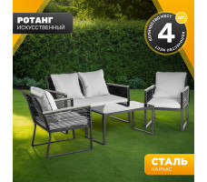 Комплект садовой мебели Sundays LUC-X-A4-W0357 серый