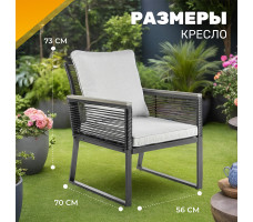 Комплект садовой мебели Sundays LUC-X-A4-W0357 серый