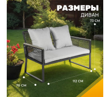 Комплект садовой мебели Sundays LUC-X-A4-W0357 серый